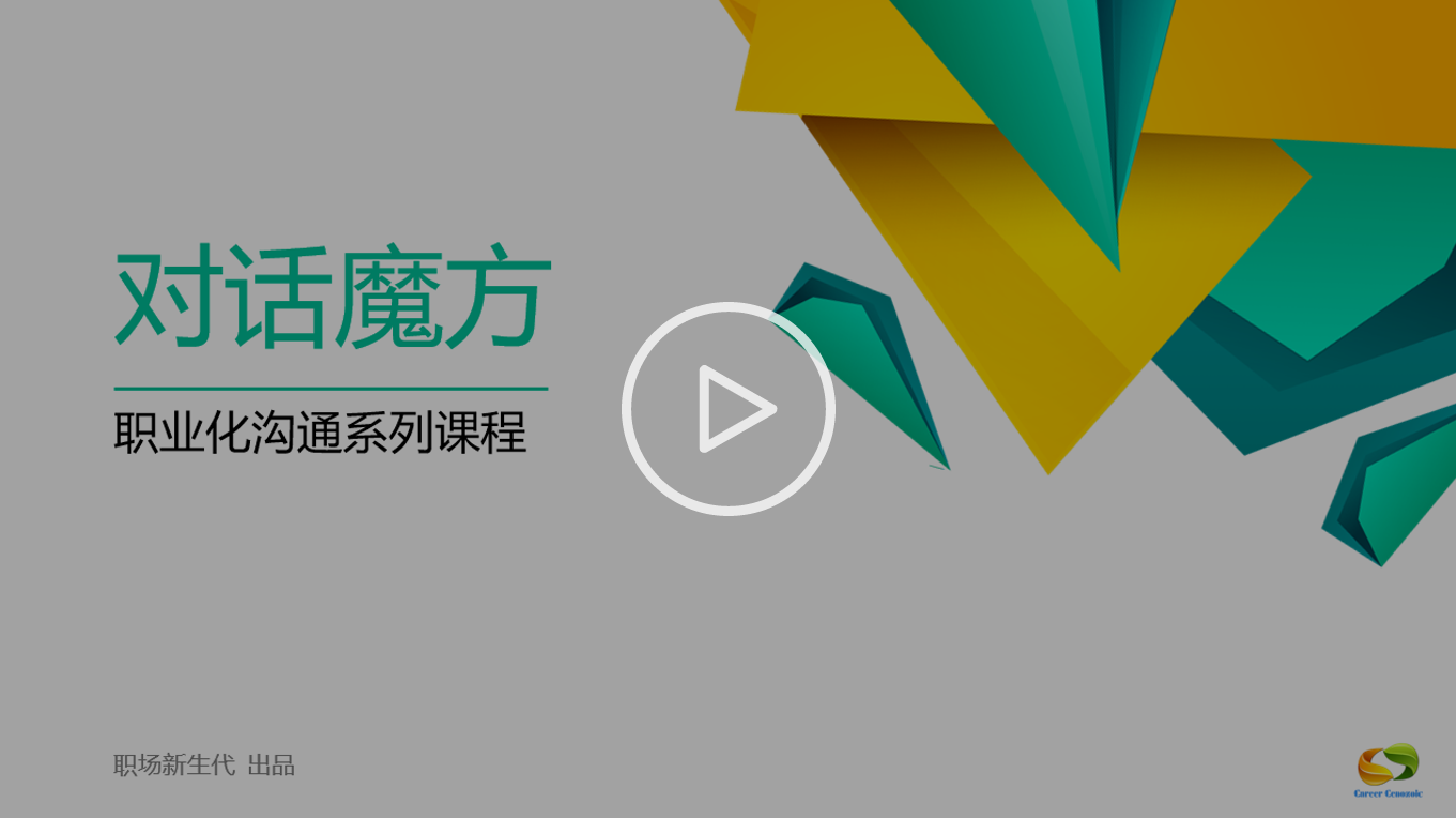 对话魔方